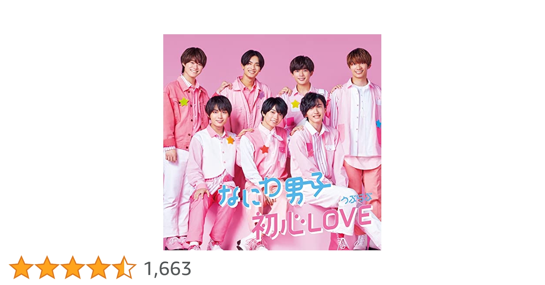 Amazon.co.jp: 初心LOVE (うぶらぶ) (初回限定盤1) (CD+DVD